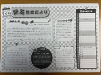教室だより10月号