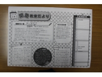 教室だより3月号