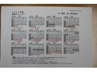 2026年度 通塾カレンダー