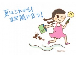 夏期講習受付中