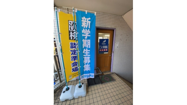 教室入口